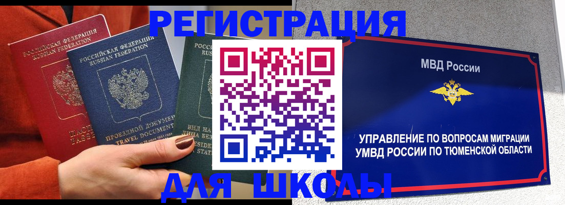 временная регистрация законно в Ирбите