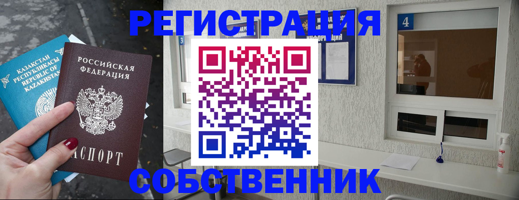 прописка поиск в Ирбите