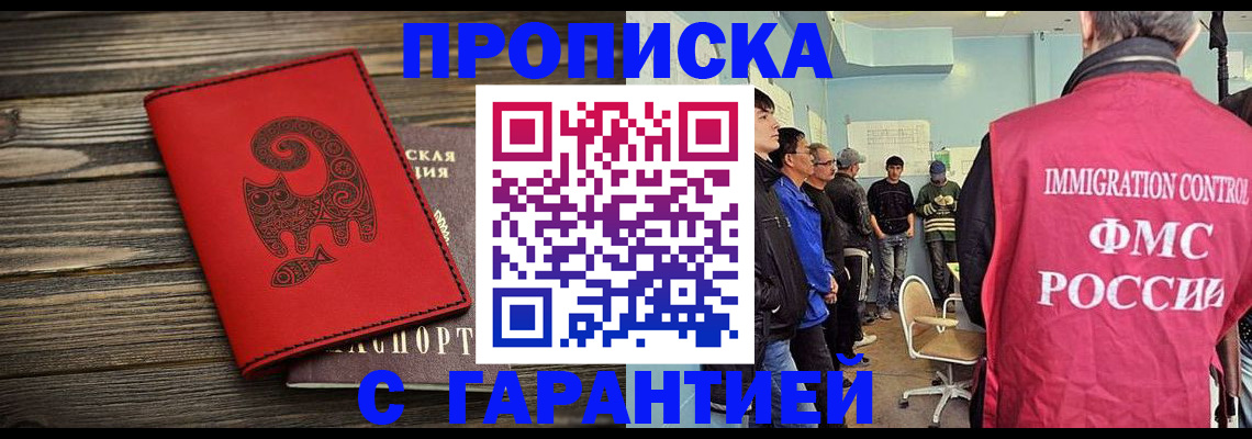 временная регистрация поиск в Ирбите