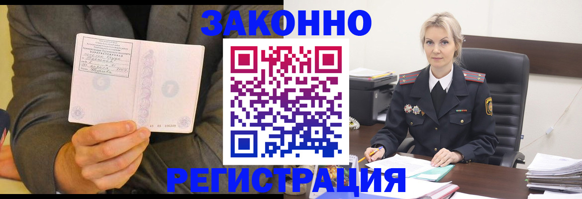 временная регистрация в Ирбите