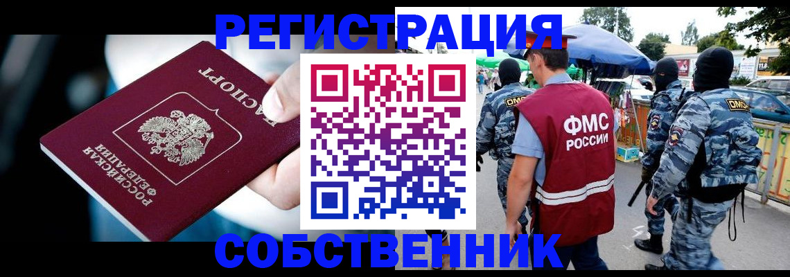 временная регистрация в квартире в Ирбите