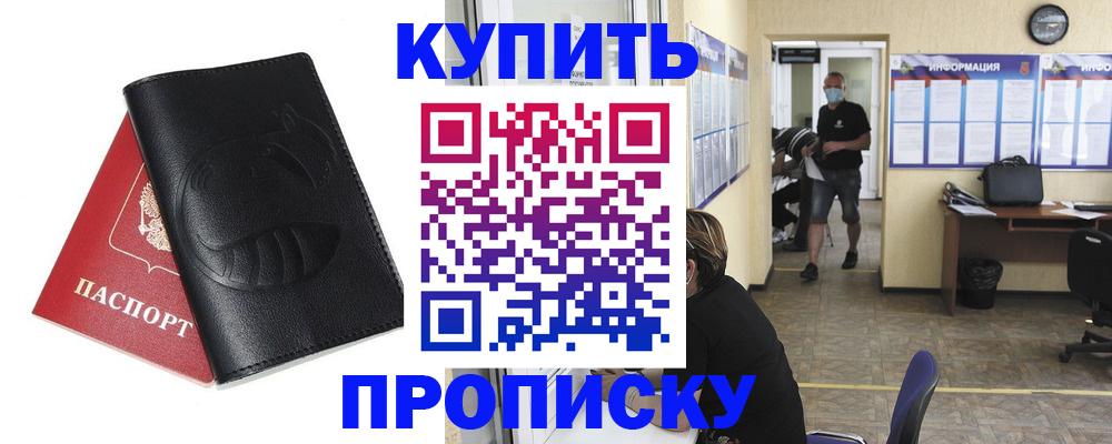 временная регистрация поиск в Ирбите