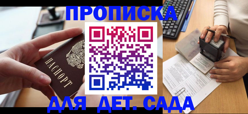 временная регистрация 2025 в Ирбите