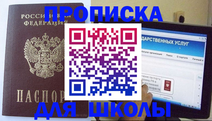 прописка в Ирбите