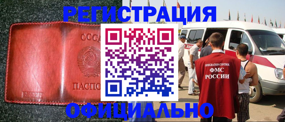 прописка ребенка в Ирбите